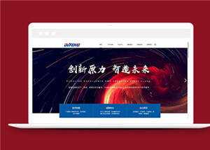 简约智能设备制造公司网站模板下载 - 友友资源