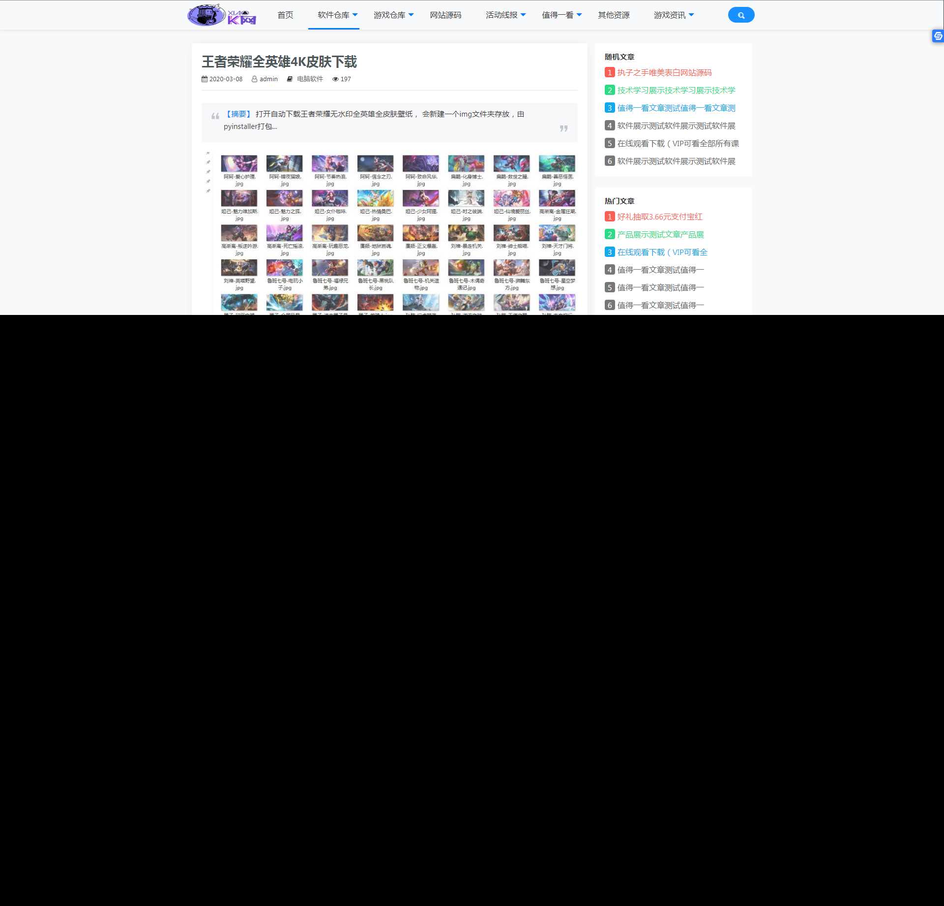 图片[3] - 精简版织梦cms制作某资源网模板类似小刀 - 友友资源