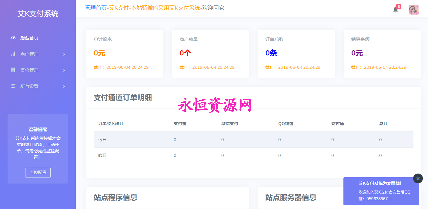 艾K新款易支付程序整站打包 - 友友资源
