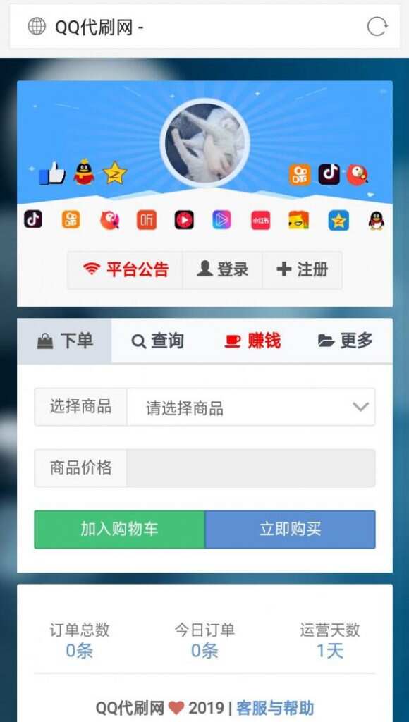 彩虹代刷5.4免授权破解版去后门修复缺数据 - 友友资源