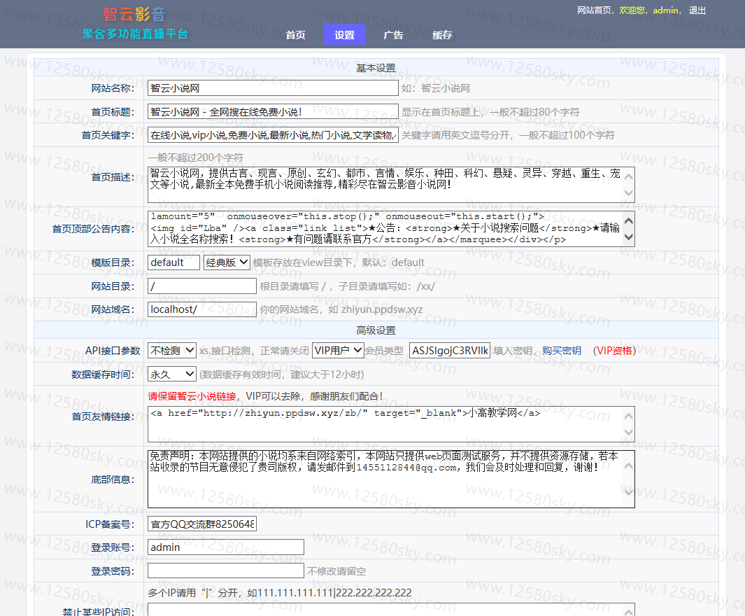 全自动采集小说网站源码无需数据库无授权版 - 友友资源