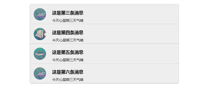 jQuery图文消息列表上下交替滚动代码 - 友友资源