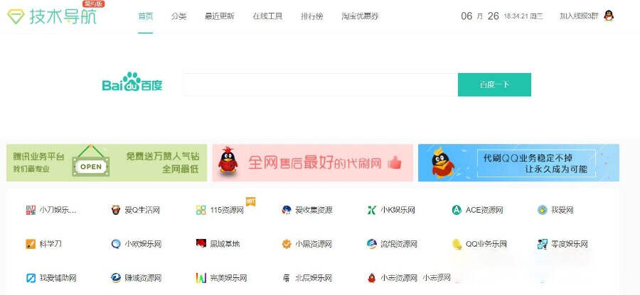 laysns最新仿qq技术导航网站源码 - 友友资源