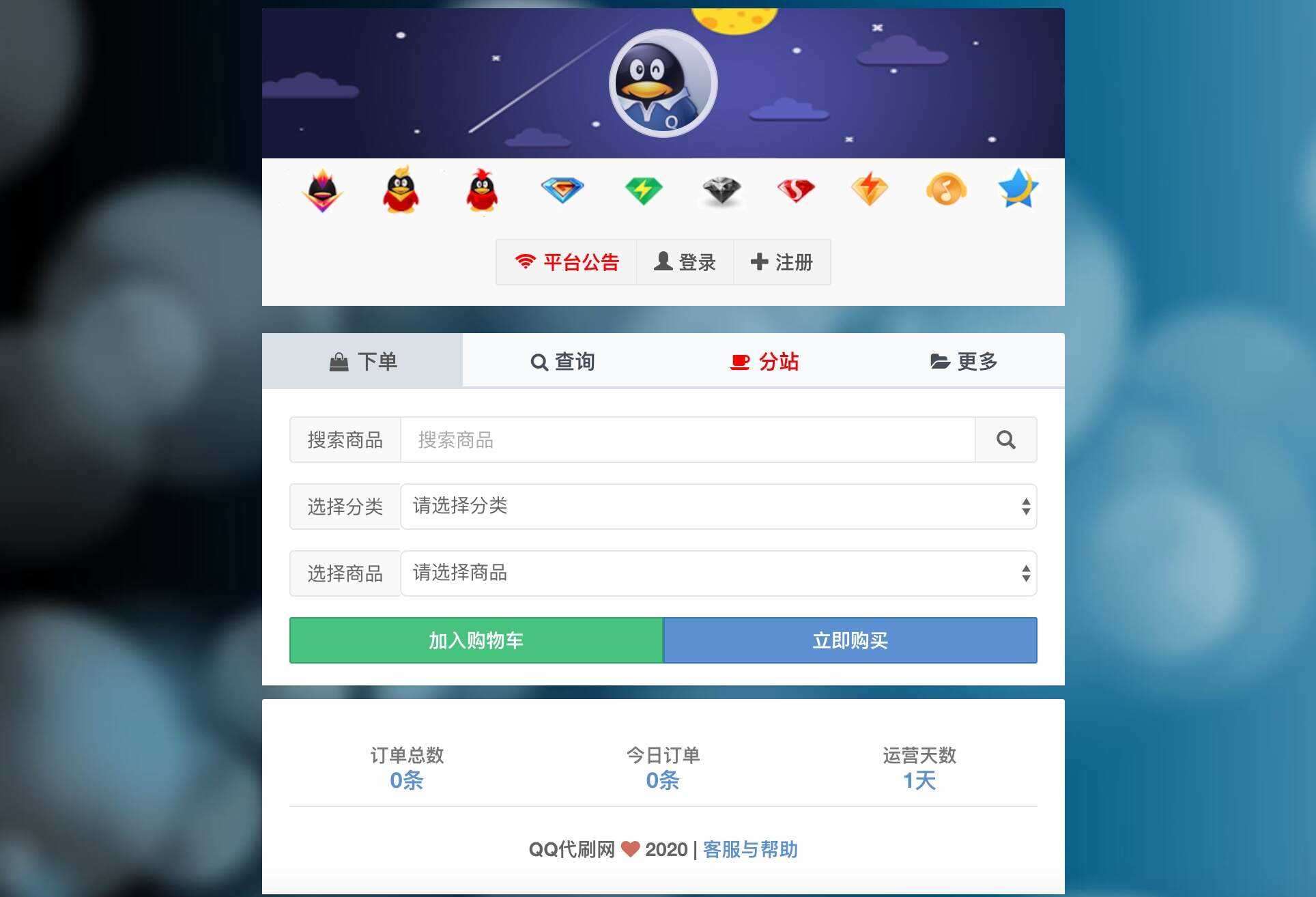 最新彩虹代刷6.0破解版源码 - 友友资源