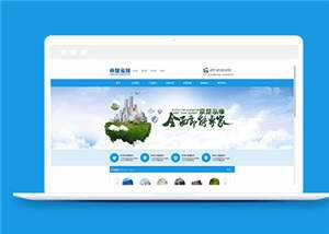 蓝色净水设备公司源码模板下载 - 友友资源