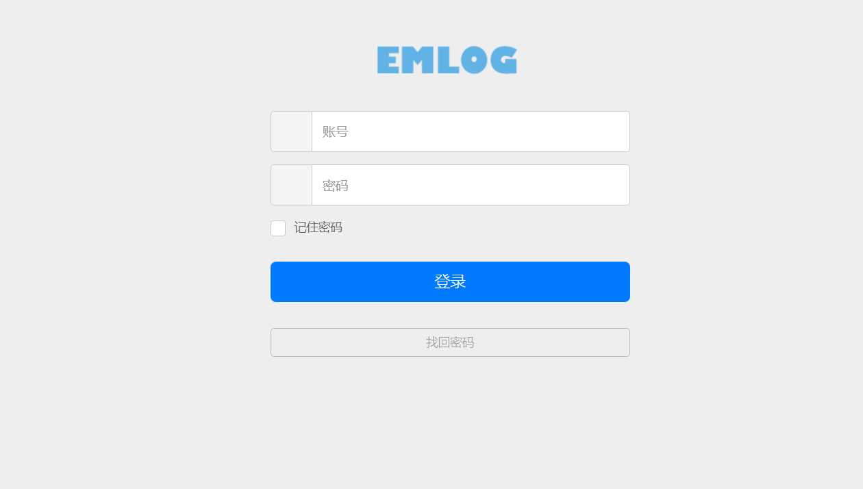 emlog博客网后台登录模板 - 友友资源
