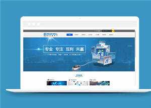简洁电子产品公司源码模板下载 - 友友资源