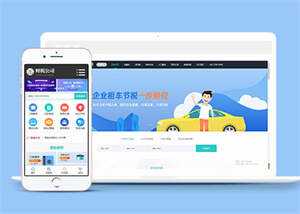 财税代理记账类网站前端模板 - 友友资源