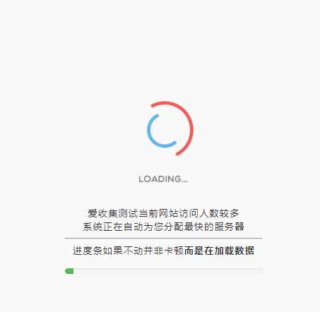 很好看的加载跳转网站页面 - 友友资源
