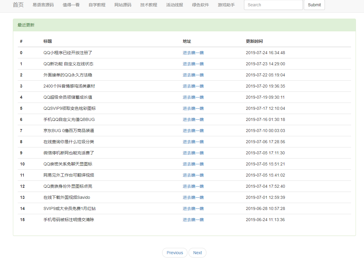 小刀网小刀娱乐网资源自动采集程序源码 - 友友资源