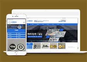 金属工艺品加工厂网站前端模板 - 友友资源