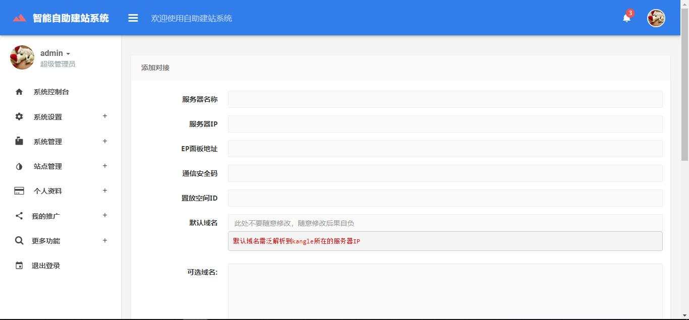 图片[2] - 最新自助建站系统源码_去授权 - 友友资源