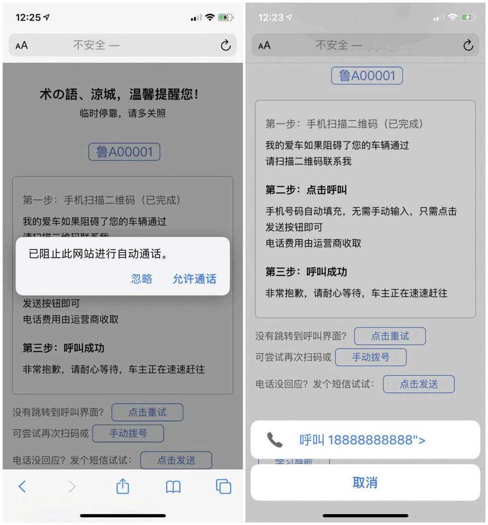 临时停车自动拨号发短信源码 - 友友资源