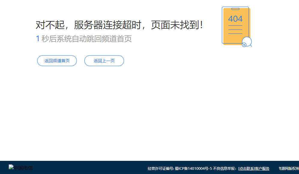 网站简约404页面html源码 - 友友资源