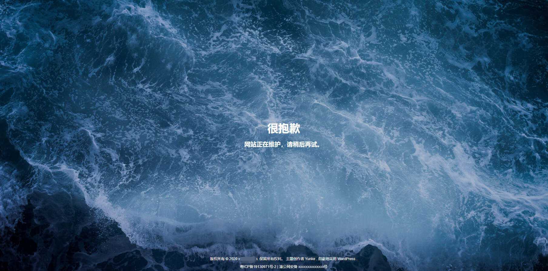 波涛汹涌网站维护html源码 - 友友资源