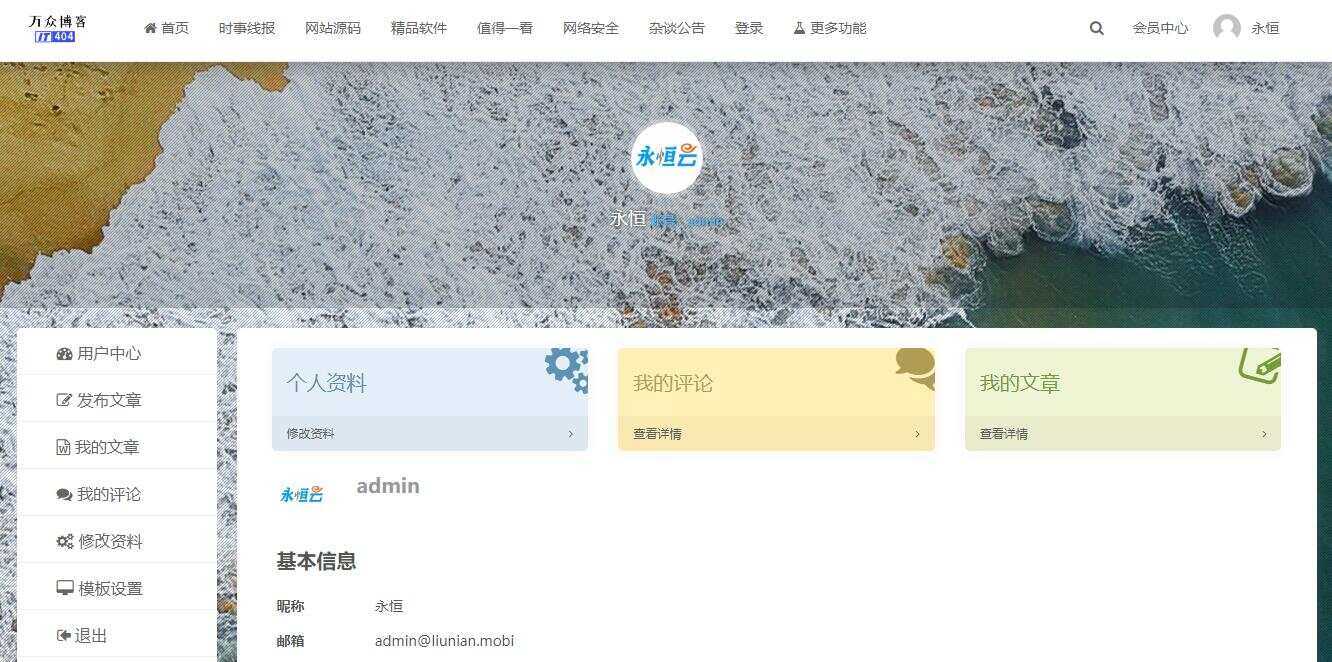 图片[3] - 2020最新emlog整站博客资源网源码（附250+数据） - 友友资源