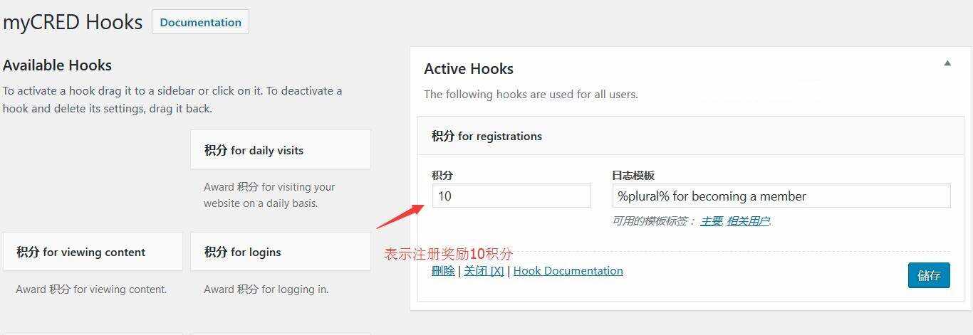 图片[4] - WordPress用户积分插件 myCRED V1.8.9 最新版 - 友友资源