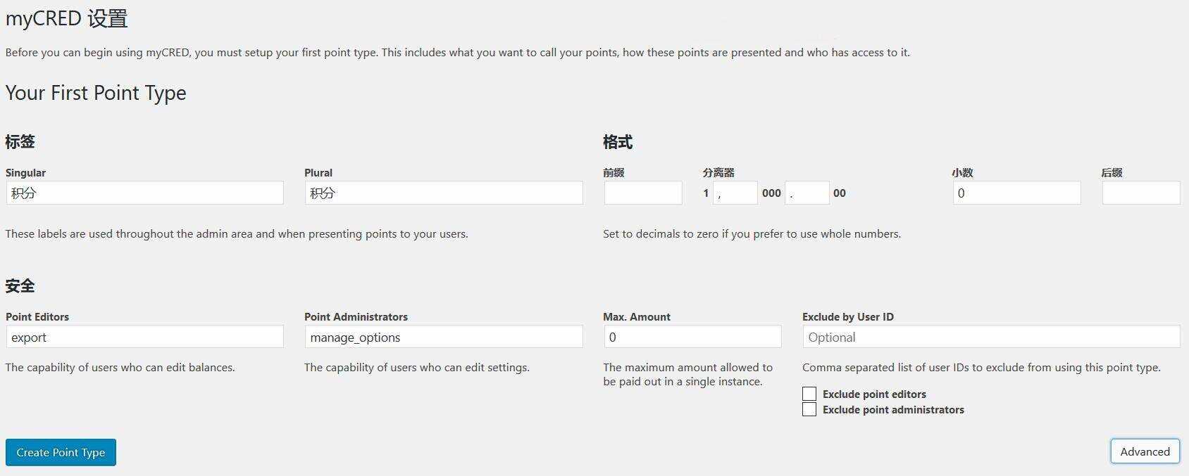 图片[2] - WordPress用户积分插件 myCRED V1.8.9 最新版 - 友友资源