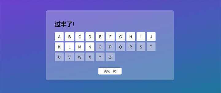 html5英文字母键盘打字速度测试小游戏代码 - 友友资源