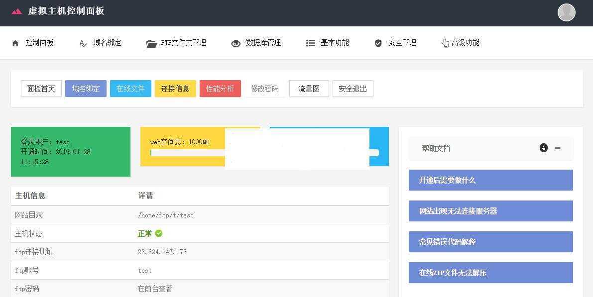 Easypanel几套用户后台模板优化版 - 友友资源