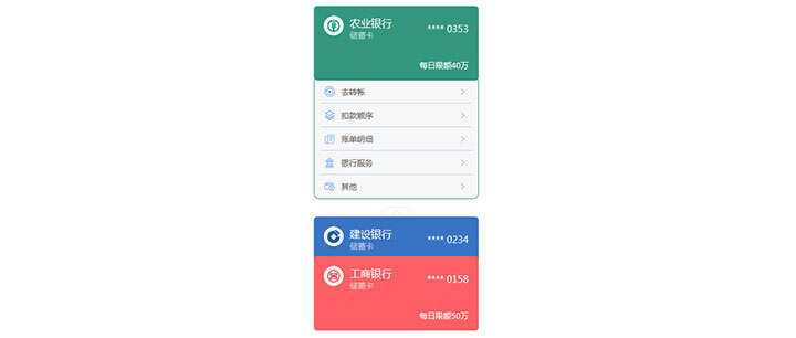 vue.js+css3多张银行卡展开收缩切换特效 - 友友资源