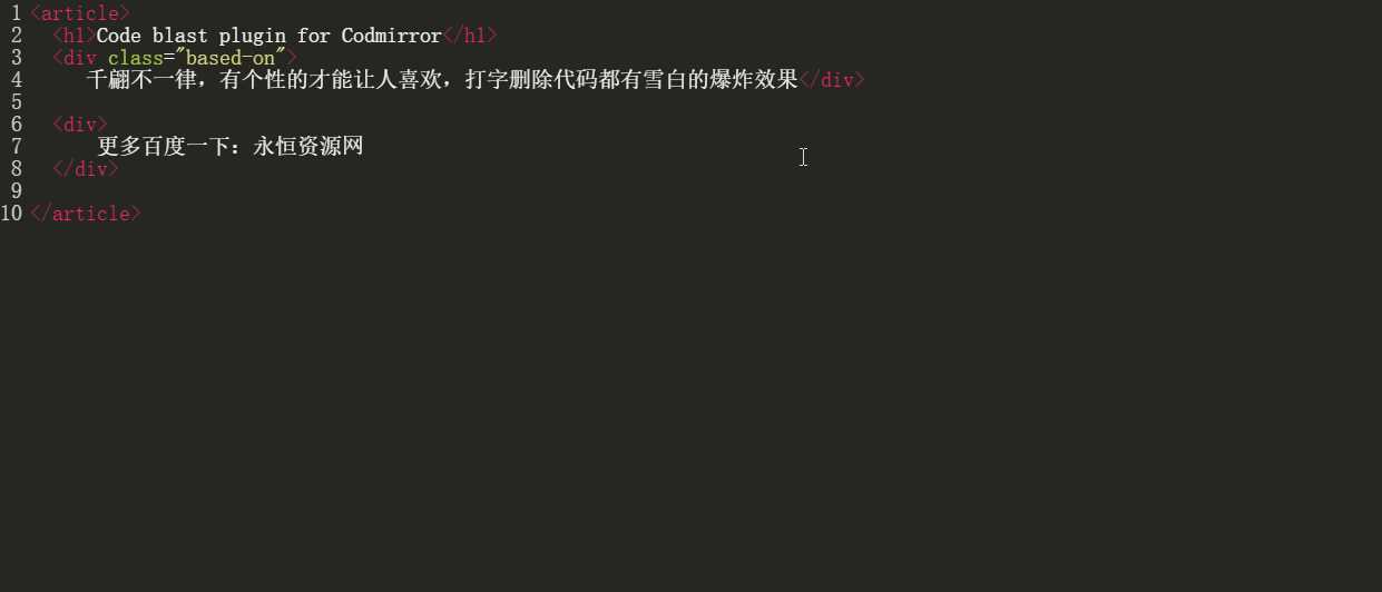 代码编辑器特效爆炸html5 - 友友资源