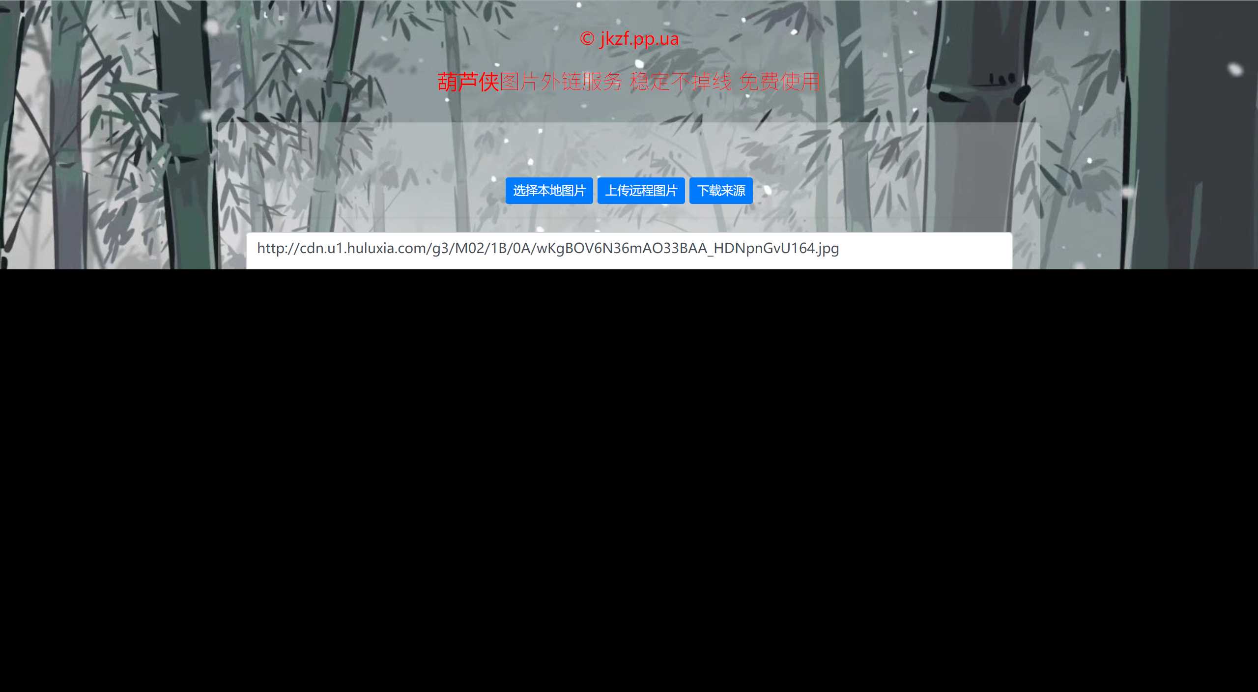 葫芦侠图床带API源码 - 友友资源