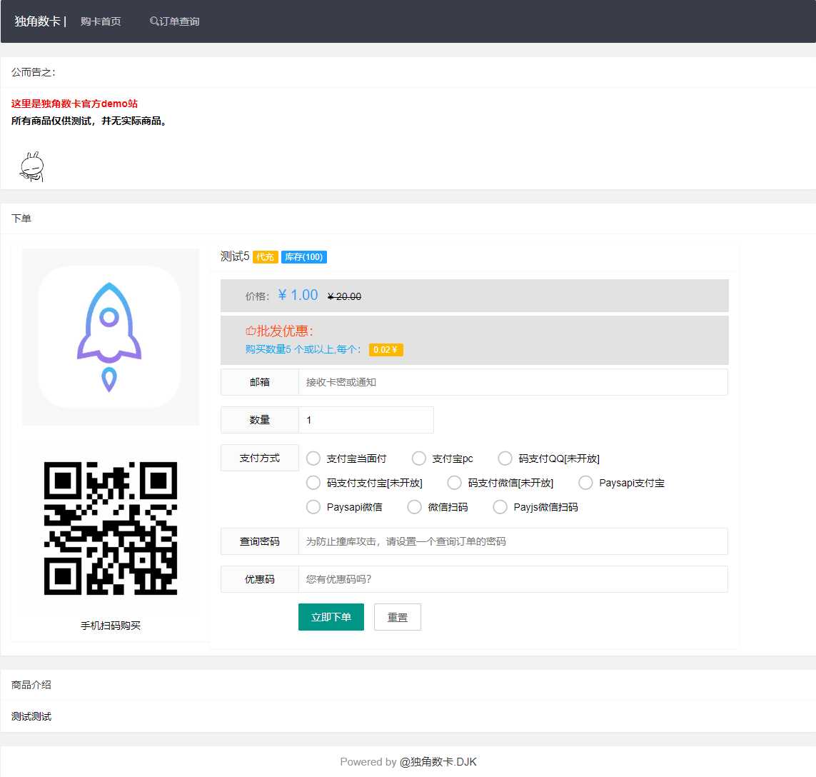 图片[2] - PHP自动化售货发卡网源码 - 友友资源