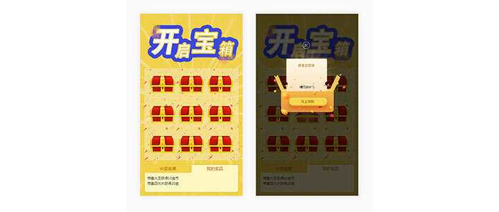 html5手机端九宫格开宝箱抽奖代码 - 友友资源