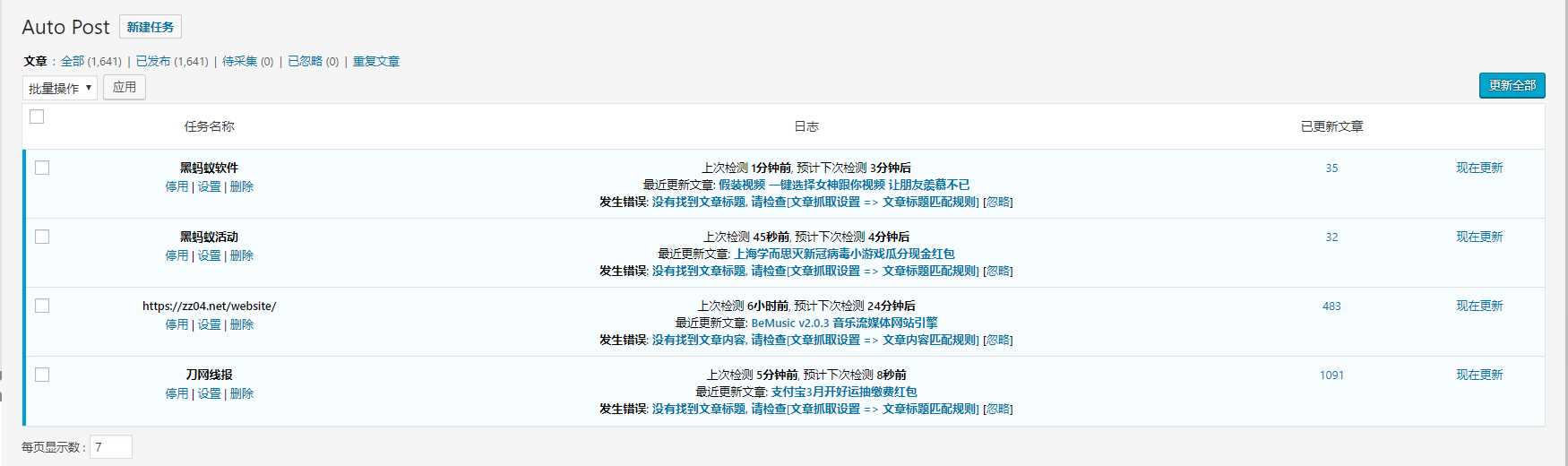 WordPress文章采集插件Auto Post Pro3.6.2 - 友友资源