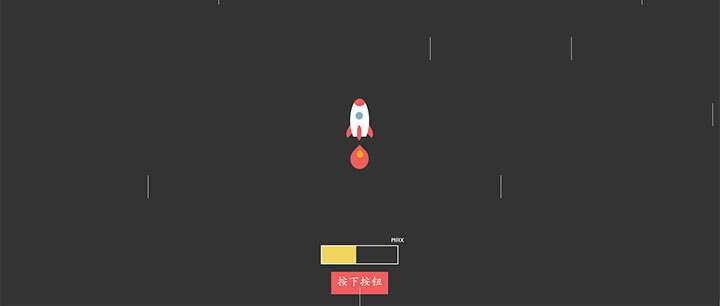 vue.js+css3火箭发射飞行动画特效 - 友友资源
