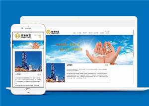 大气财富管理企业网站模板源码下载 - 友友资源