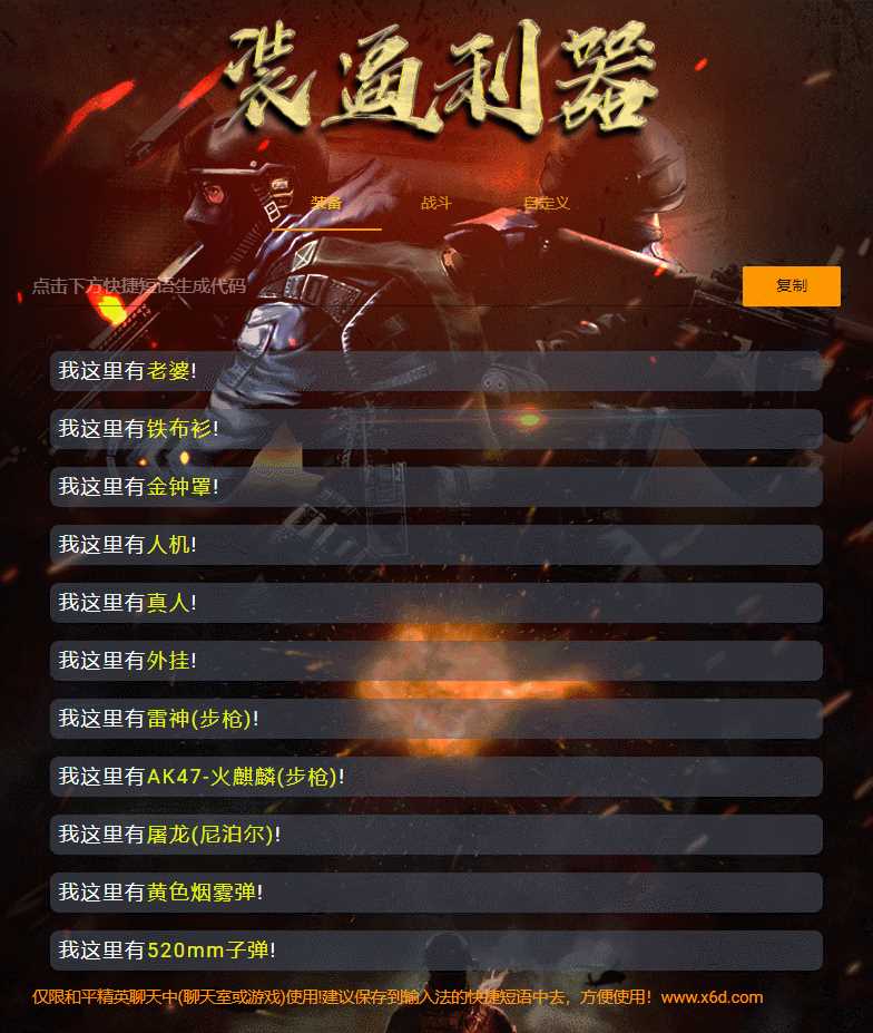 和平精英颜色字体生成源码 - 友友资源
