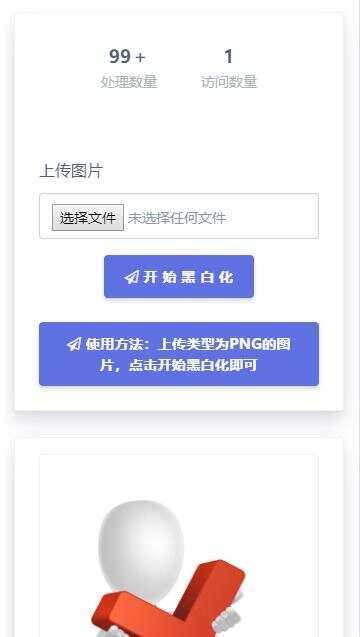 黑白灰色头像API网站源码 - 友友资源