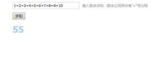 多个数字加法计算求和js代码 - 友友资源