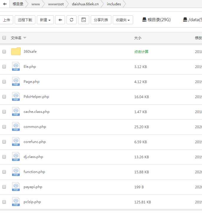 图片[2] - 某山代刷网全解！废话不多自行看就行了可二开可运营 - 友友资源