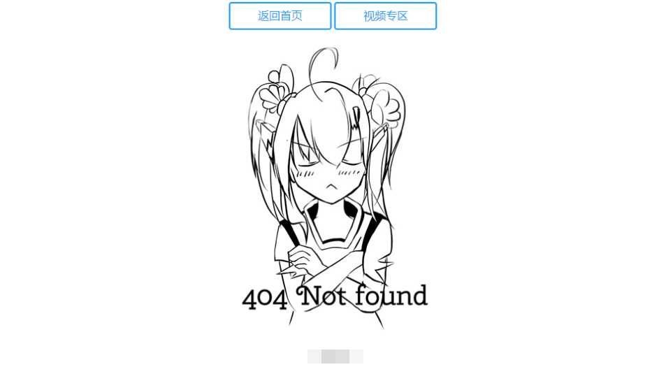 二次元404源码附人物语音 - 友友资源