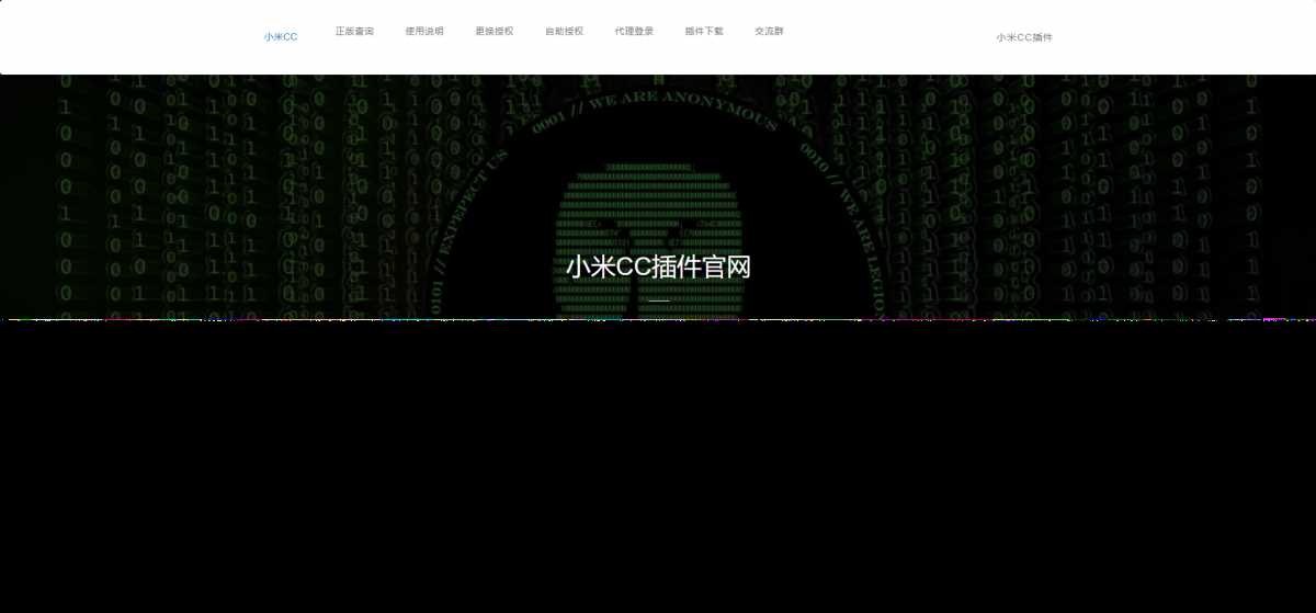小米机器人新UI授权站PHP源码 - 友友资源