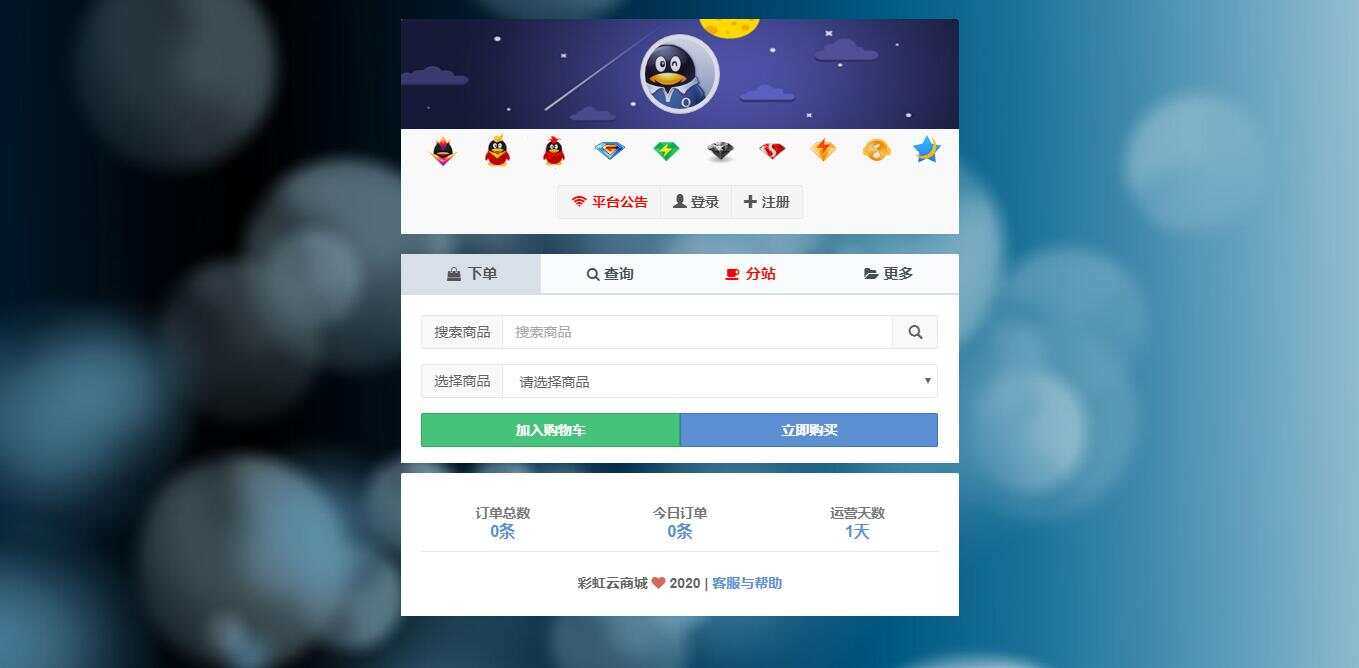 彩虹代刷网6.0.5最新破解版程序 - 友友资源