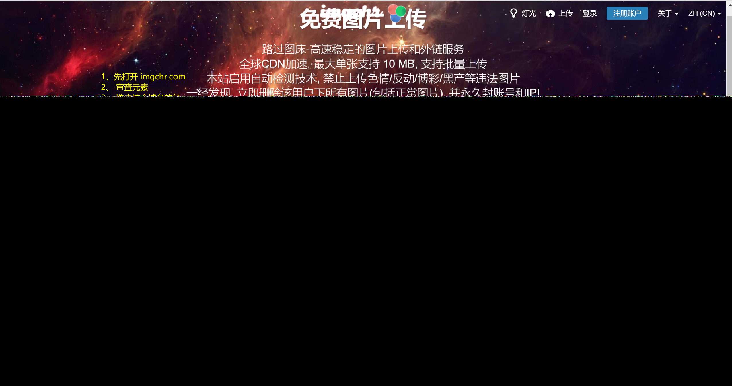 路过图床api源码 - 友友资源