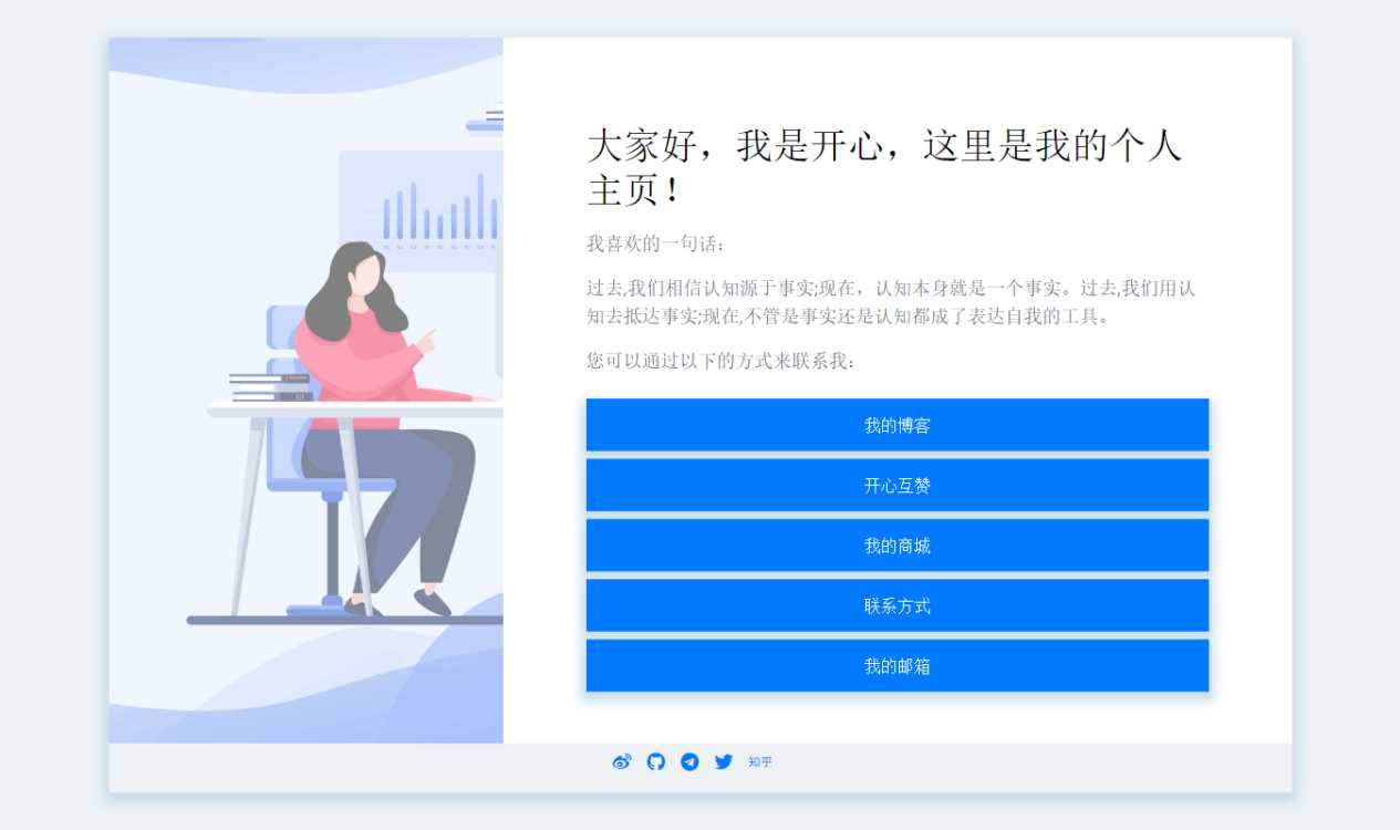 2020简洁的个人主页 - 友友资源
