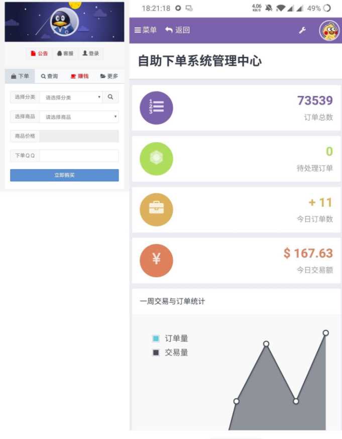 彩虹代刷6.1最新破解源码 - 友友资源