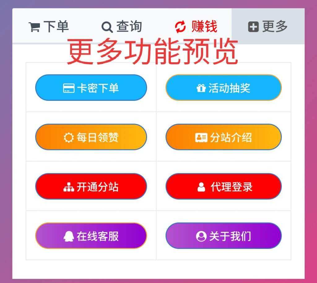 图片[3] - 一个超级好看的代刷网模板 增加诸多功能 增加用户体验 - 友友资源