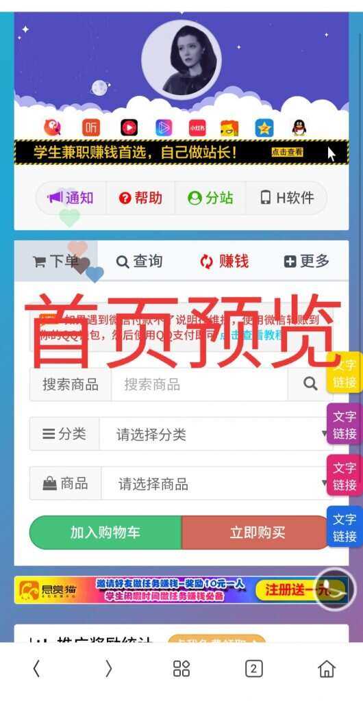 一个超级好看的代刷网模板 增加诸多功能 增加用户体验 - 友友资源