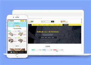 装修设计公司网站前端源码下载 - 友友资源