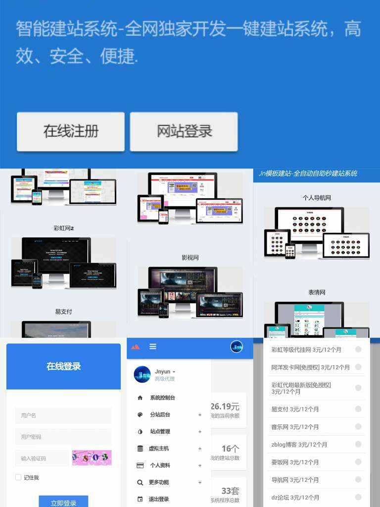 KUAKE自助建站系统_去授权_来源解密版本 - 友友资源