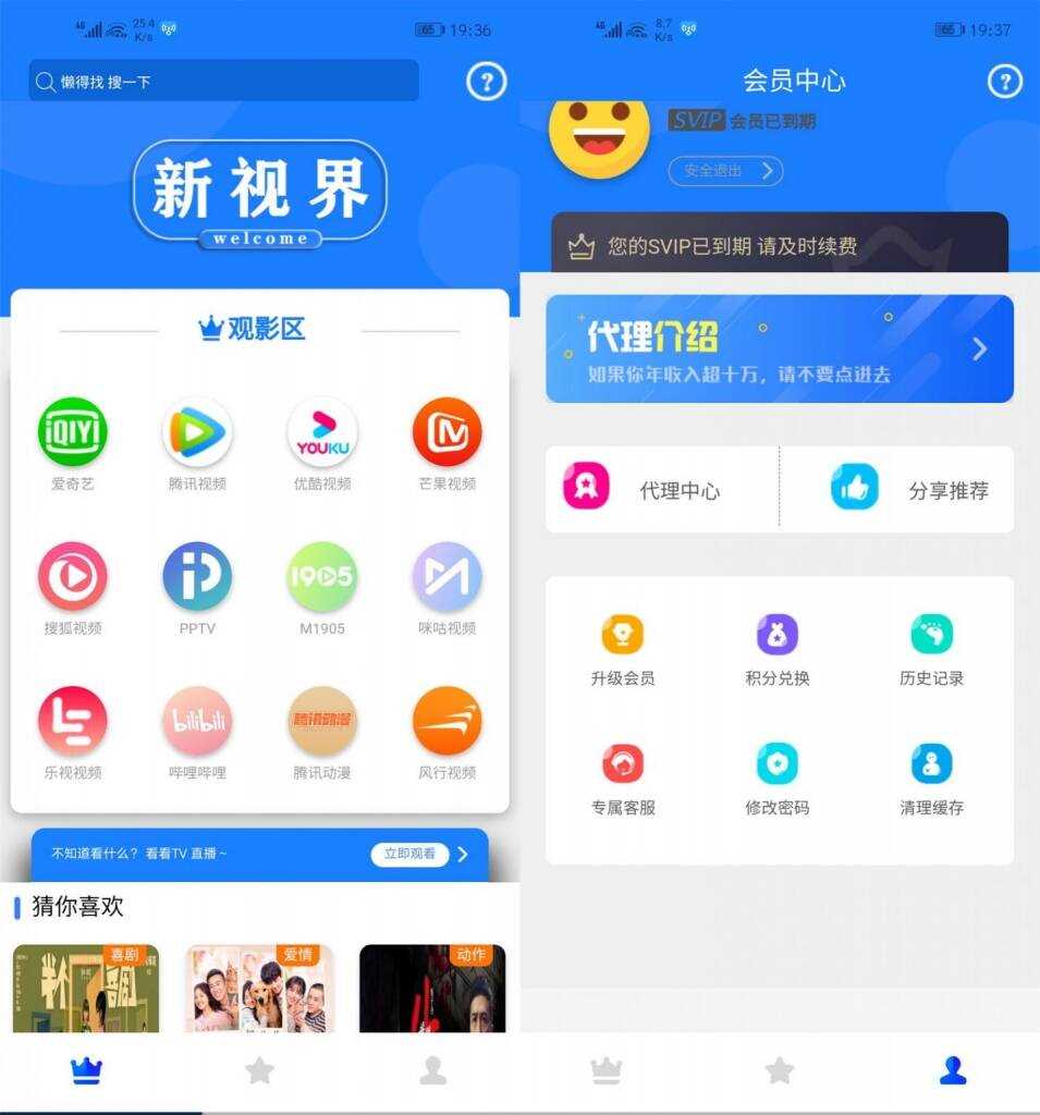 价值800元的通霸云互站-新视界V7聚合影音系统开源源码 - 友友资源