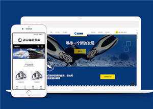 水上运动设备公司网站源码前端模板下载 - 友友资源