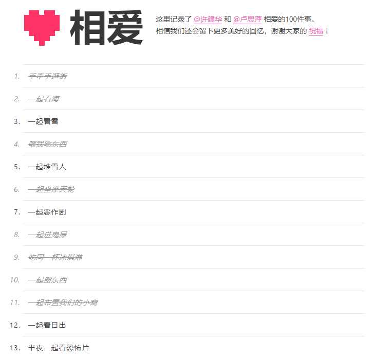 图片[3] - Typecho模板相爱100件事 - 友友资源