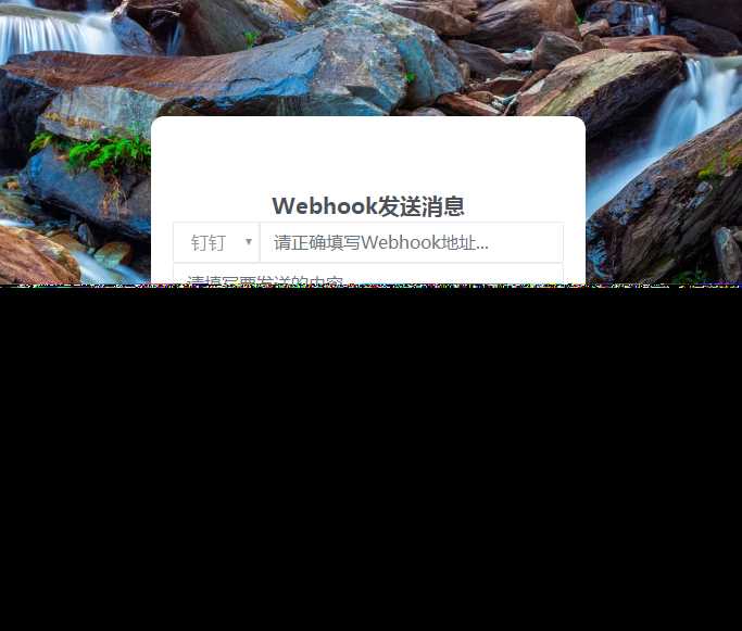 发消息给钉钉机器人网源码 - 友友资源